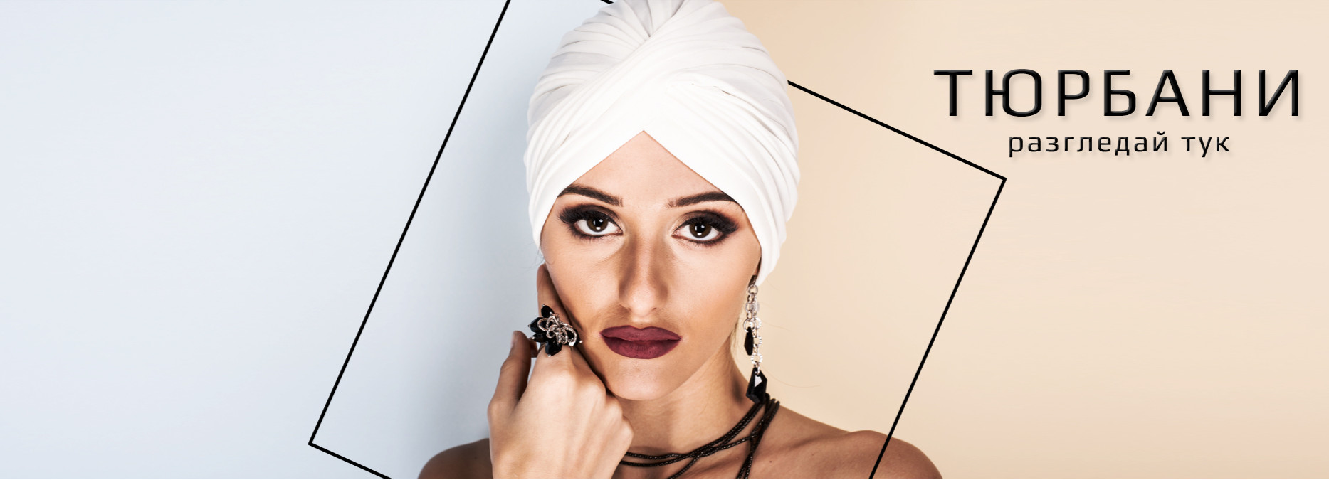 Зимни капели и бомбета